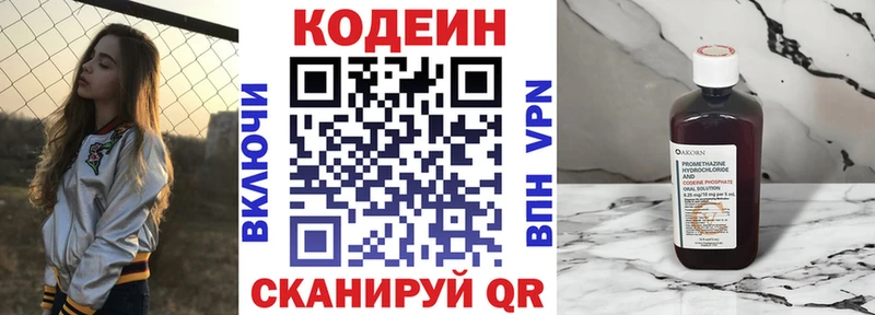 кракен вход  даркнет сайт  Котово  Кодеин напиток Lean (лин) 
