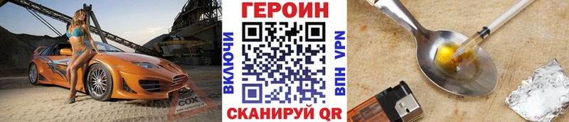 как найти наркотики  blacksprut как зайти  ГЕРОИН хмурый  Котово 